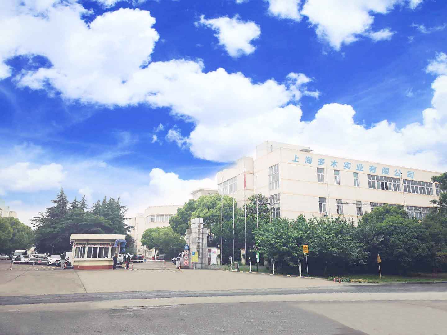 上海多木實業基地